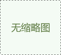 马来西亚项目